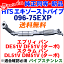 HST エキゾーストパイプ 純正同等品 車検対応エブリィバンターボ DE51V DF51V※適合確認が必要。ご購入の際、お車情報を記載ください。