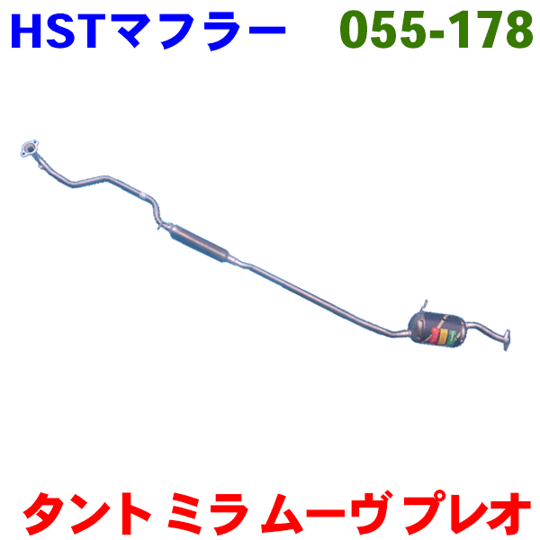 日本製 HST新品マフラー ピクシススペース L585A(4WD TBO) 純正同等 パーツキング
