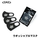 D.A.D ウォッシャブル マスク GL011-01-01 クラウンロゴデザイン 3枚入り ギャルソン GARSON