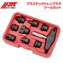 JTC プラスチックドレンプラグツールセット プラスチックドレンプラグを傷付けずに取り外せます。 JTC6215 自動車整備 整備工具