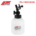 JTC ブレーキオイル入れ 軽量、頑丈、耐久性に優れたプラスチックスチール製 JTC6256 自動車整備 整備工具