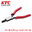 KTC パーキングシューレバーツール 専用クローの採用で 一度つかんだパーキングブレーキケーブルが外れにくい ABX-32 パーツキング