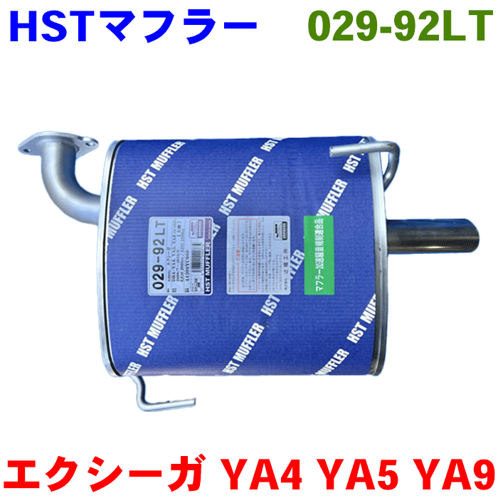 楽天市場】エクシーガ純正マフラーの通販