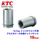 KTC 12.7sq.インパクトレンチ用アルミホイール化粧ナットソケット アルミホイール化粧ナットの締め、緩めに使用。外径を最小限にした薄肉タイプで、化粧ナットの損傷を抑えるゴムクッション付きです ABP4-19ALP(2)