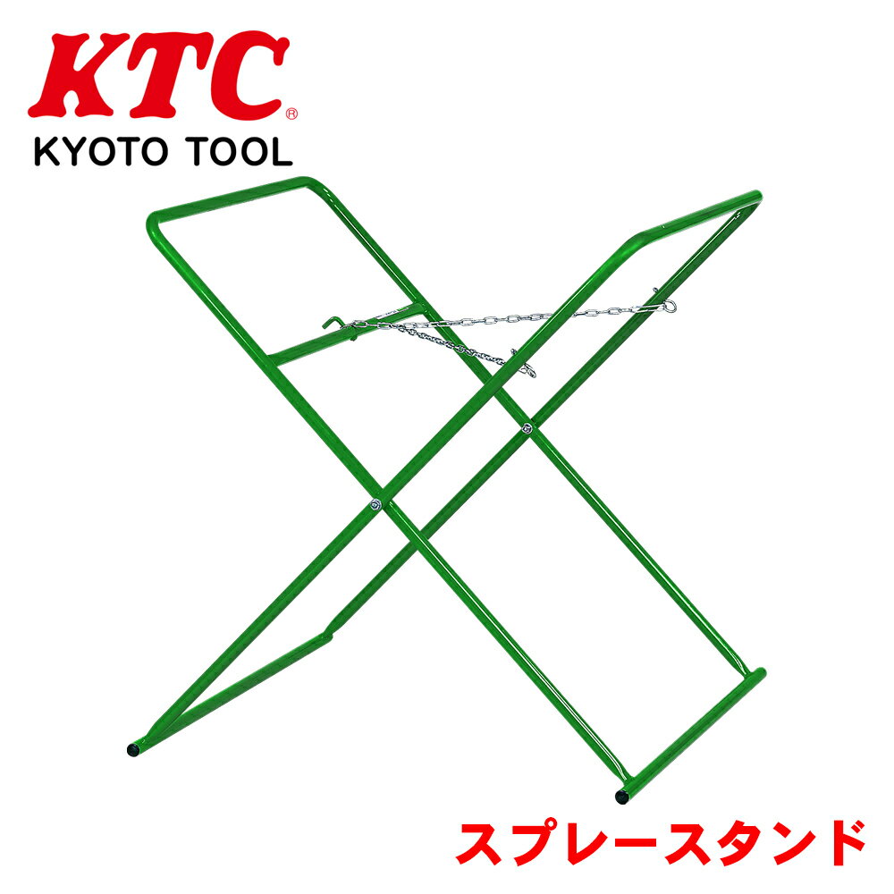 楽天市場】ktc スプレースタンドの通販 楽天市場】ktc スプレースタンドの通販