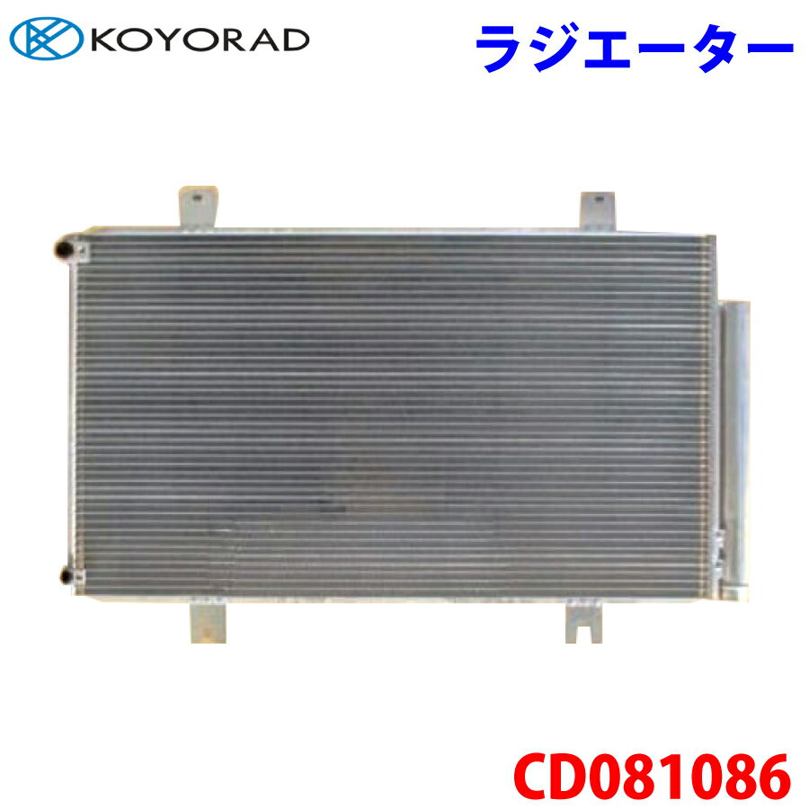 KOYORAD コーヨーラド コンデンサー CD081086 フリード+(フリードプラス) GB8 80100-TDK-J01 80100-TDK-J02 80100-TDK-J03 パーツキング