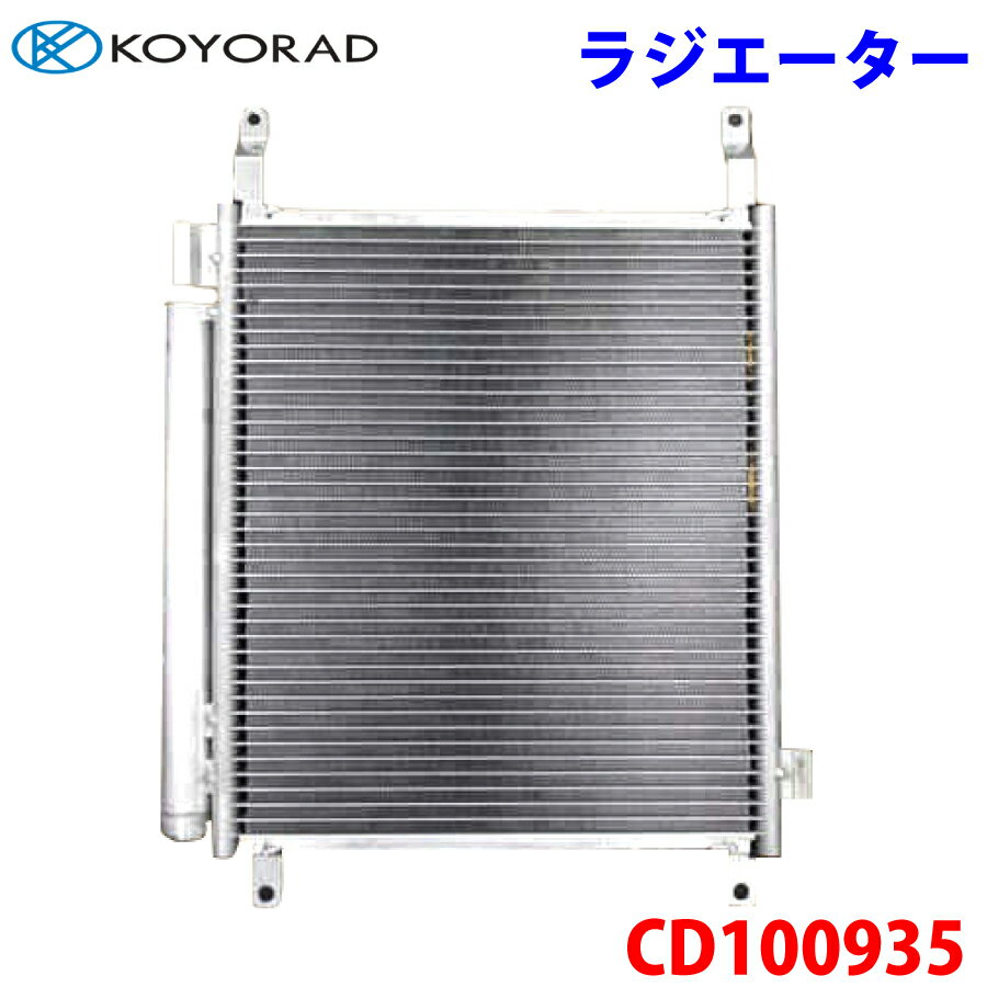 KOYORAD コーヨーラド コンデンサー CD100935 キャロル HB36S 1A32-61-480 1A32-61-480 パーツキング