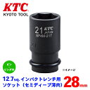 KTC 12.7sq.インパクトレンチ用ソケット(セミディープ薄肉) ピン・リング付 BP4M-28TP パーツキング