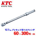 KTC 12.7sq.プレセット型トルクレンチ CMPC3004 保管に便利な樹脂ケース付 測定精度±3% 測定目盛N・mスケール(2)