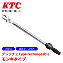 KTC デジラチェ Type rechargeable(充電式) モンキタイプ GEKR200-W36 専用樹脂ケース付き パワーセンサ搭載固定グリップ採用 点灯が側面からも確認できる大型LEDランプ トルク単位換算機能 国際基準(ISO)の基準をクリアする本格派トルク計測機能 ユニオン機構