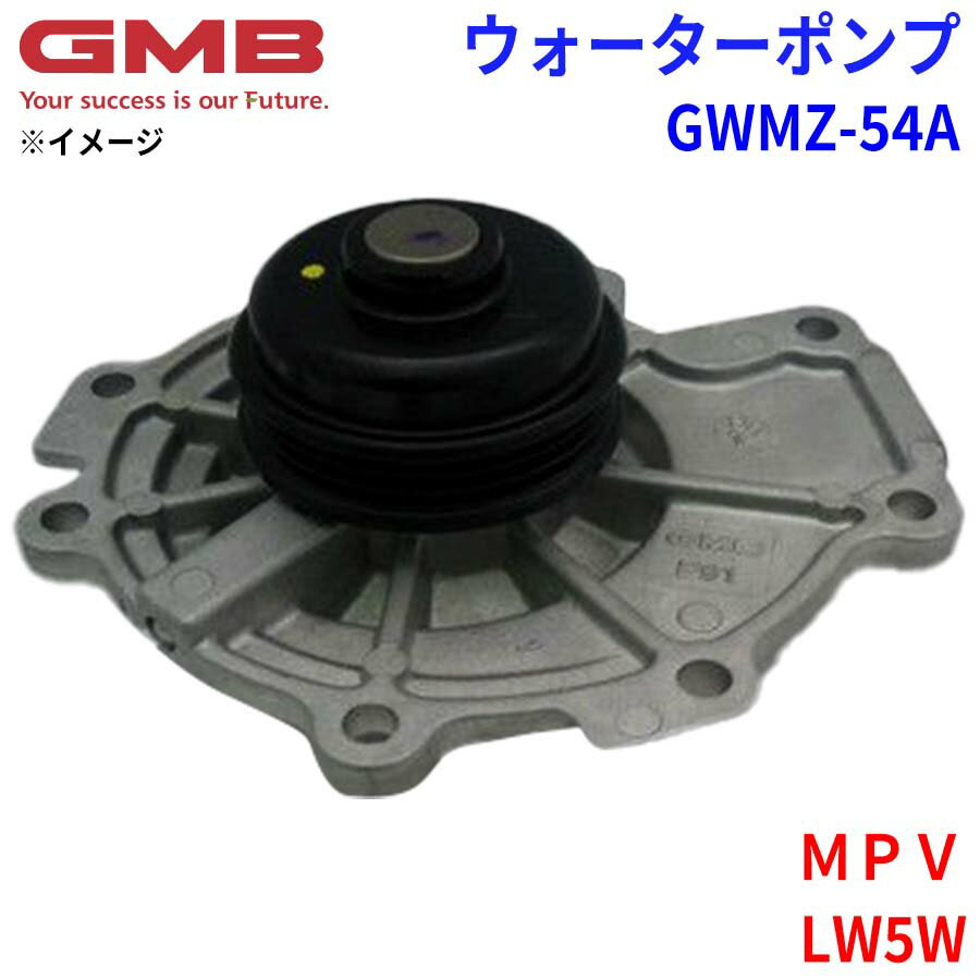 9/49/11P10ܡץȥ꡼GMB ӡ ݥ GWMZ-54Aޥĥ MPV LW5W AJY1-15-010 GY01-15-010B ѡĥ