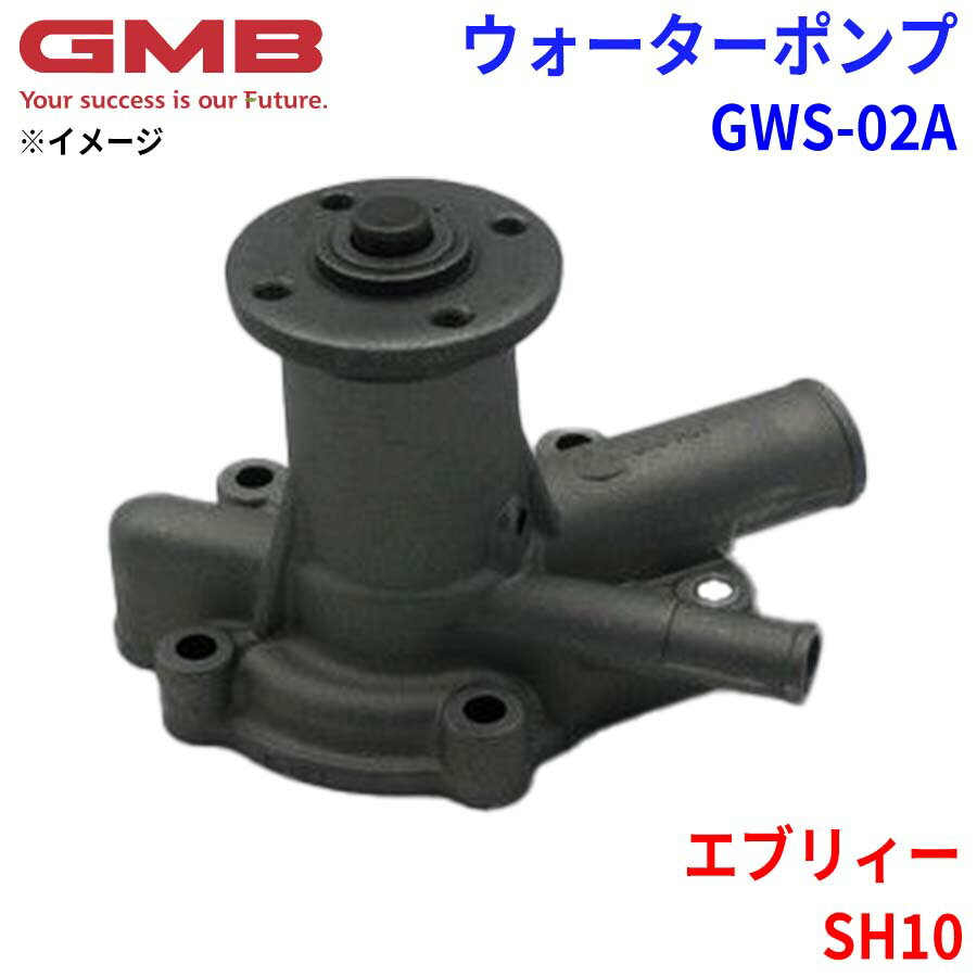 GMB ジーエムビー ウォーターポンプ GWS-02Aスズキ エブリィー SH10 17400-63200 17400-72020 17400-72021 17400-72801 17400-72810 17400-72811 パーツキング