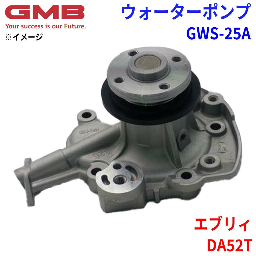 GMB ジーエムビー ウォーターポンプ GWS-25Aスズキ エブリィ DA52T 17400-76810 1A00-15-010 パーツキング
