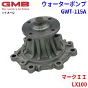 GMB ジーエムビー ウォーターポンプ GWT-115Aトヨタ マークII LX100 16100-59155 16100-59255 16100-59256 16100-59257(2)