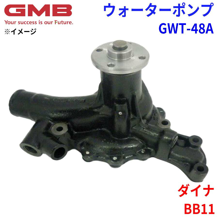 GMB ジーエムビー ウォーターポンプ GWT-48Aトヨタ ダイナ BB11 16100-59085 パーツキング