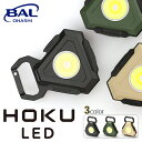 BAL HOKU LED 01 02 03 ライト 暗所 ウォーキング 散歩 コンパクト USB充電式 ブラック オリーブグリーン ビスケットベージュ 1232 1233 1234 A1A1
