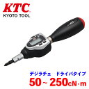 KTC デジラチェ ドライバタイプ GLK250 ドライバタイプの簡単・高精度トルク計測ツール 磁気着脱式 6.3sq.差込角 見やすいLEDランプ トルク単位換算機能付 測定トルクに合わせたグリップサイズ 国際基準(ISO)の基準をクリアする本格派トルク計測機能(2)