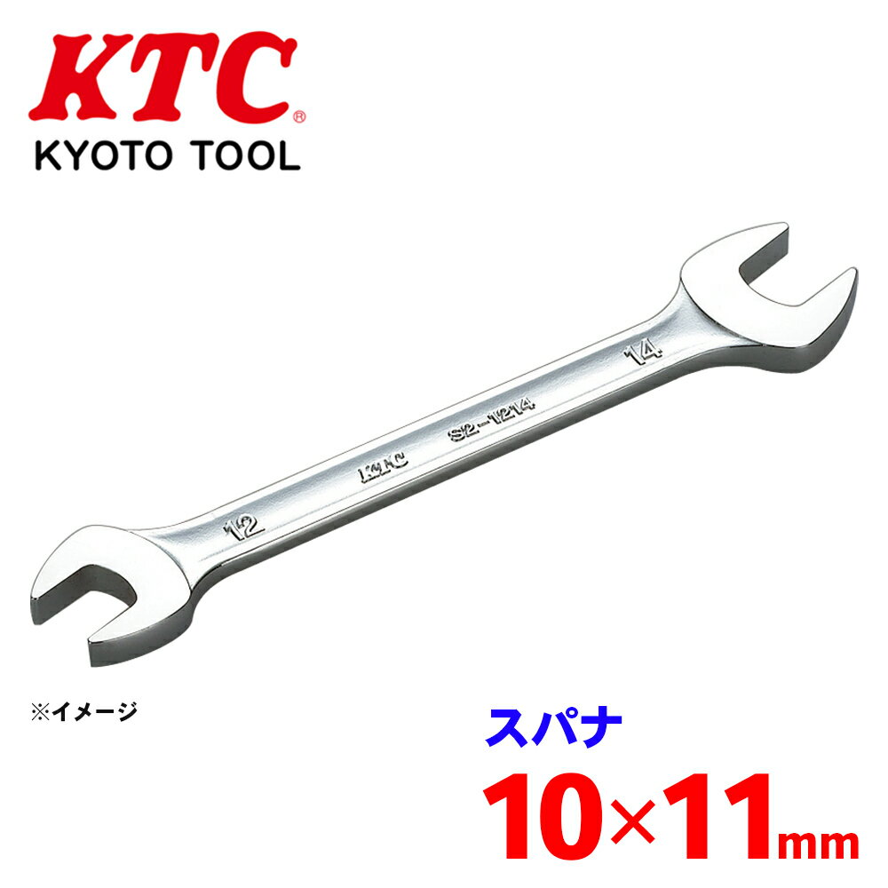KTC スパナ S2-1011 従来のやり形を進化させたKTC独自の新やり形ヘッド 柄は握りやすく軽量かつ高強度を実現する断面形状