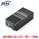 BAL AC/DCアダプター 15A USB アクセサリーソケット カー用品 電源供給 1763 A1A1
