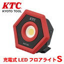 KTC 充電式LEDフロアライトS AL812SA コードレス 充電式 USB コンパクト LED ランプ マグネット 調光モード T1T1