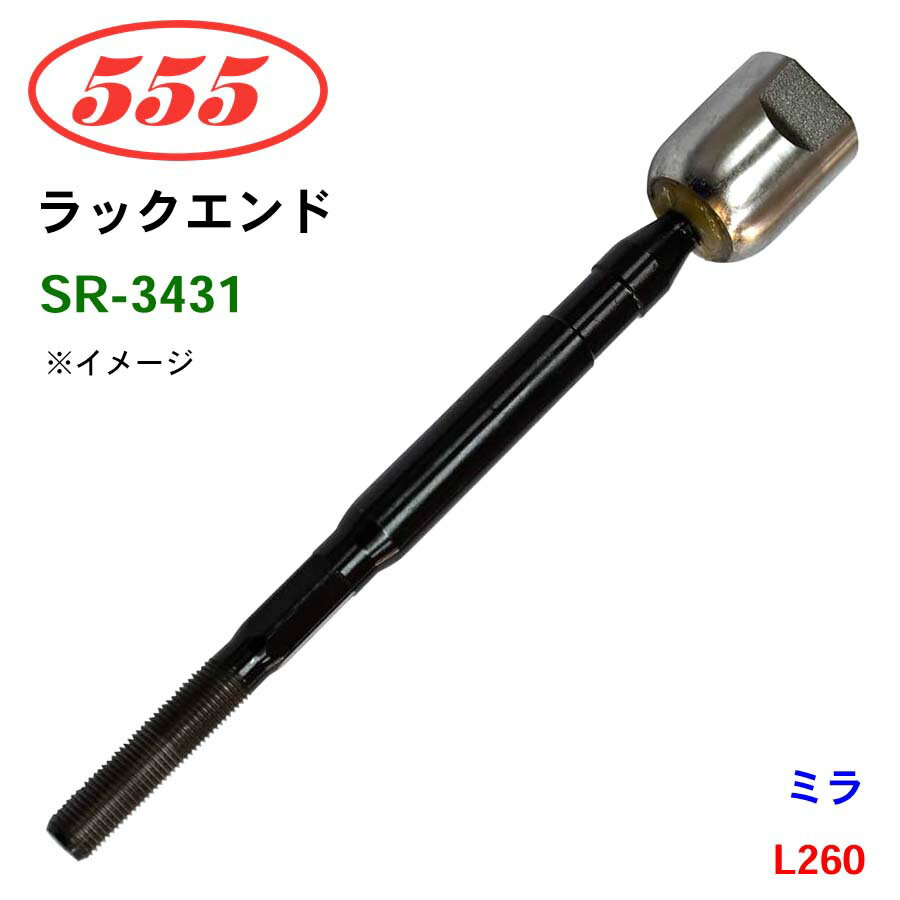 三恵工業/555 ラックエンド SR-3431 ミラ L260(for/P.S.)