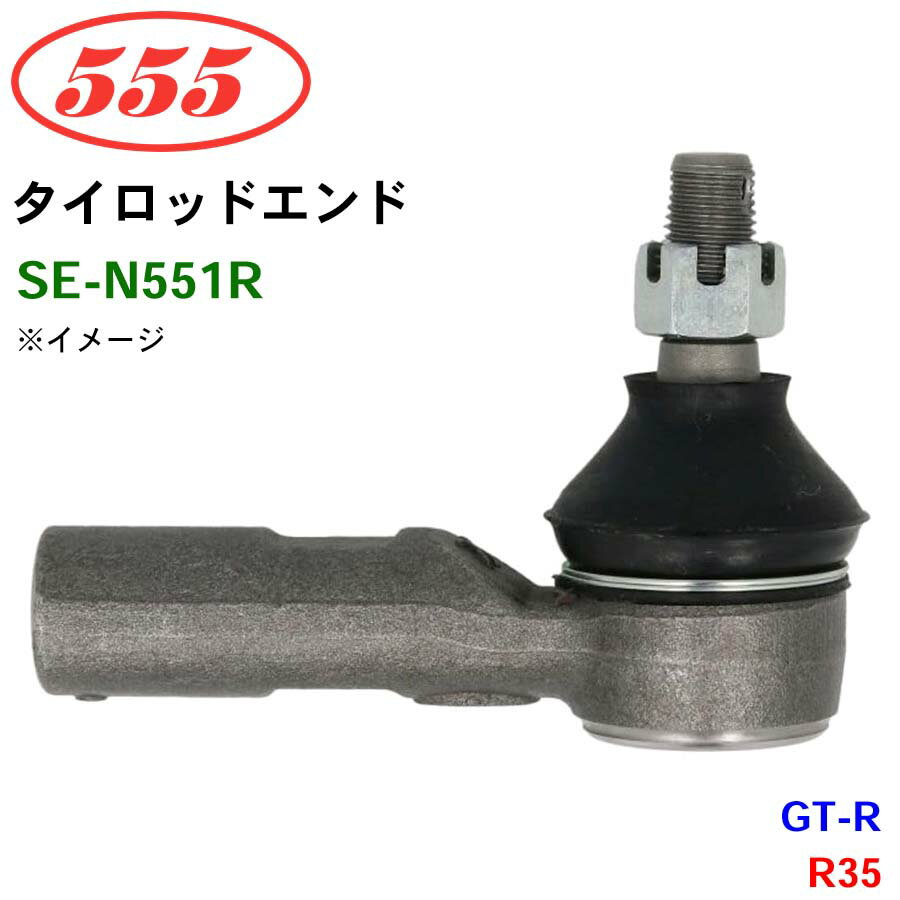 三恵工業/555 タイロッドエンド SE-N551R GT-R R35 パーツキング