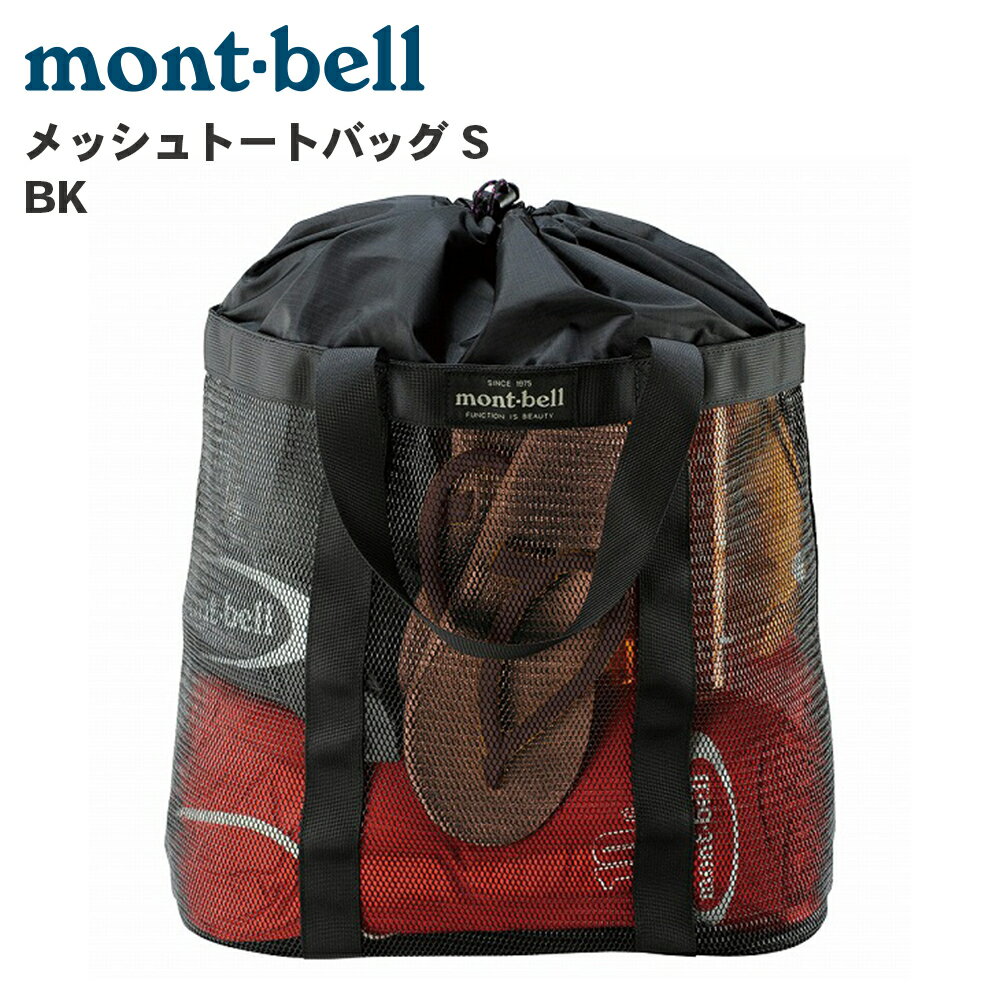 mont-bellモンベルメッシュ...