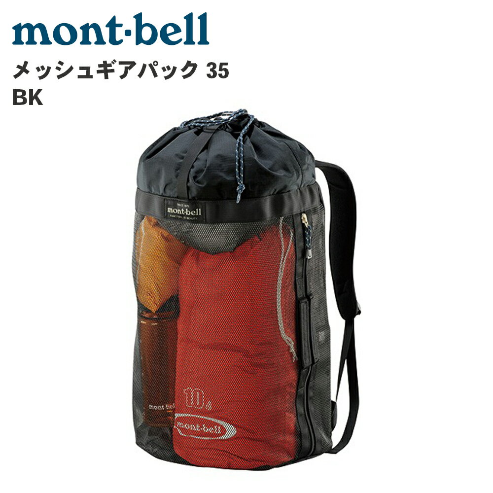 mont-bellモンベルメッシュ...