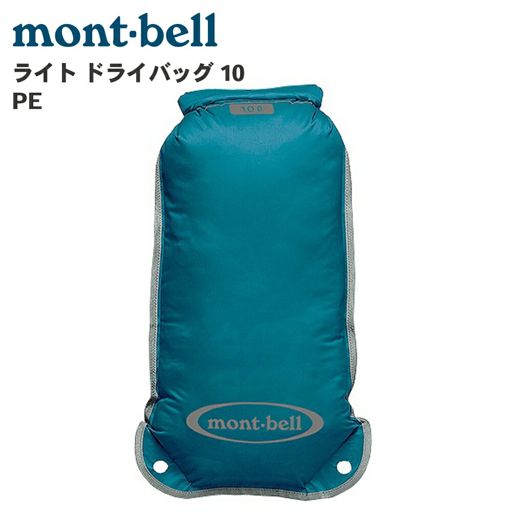 mont-bellモンベルライトド...