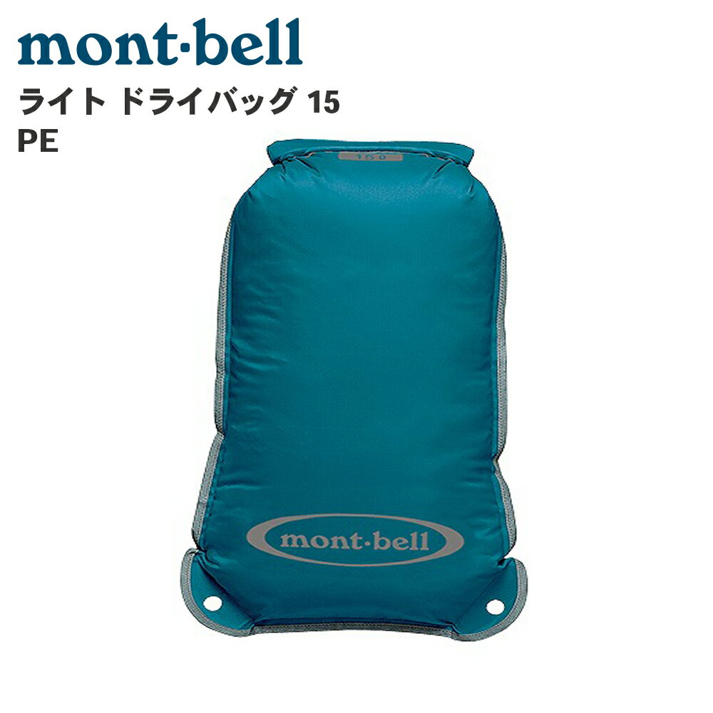 mont-bellモンベルライトド...