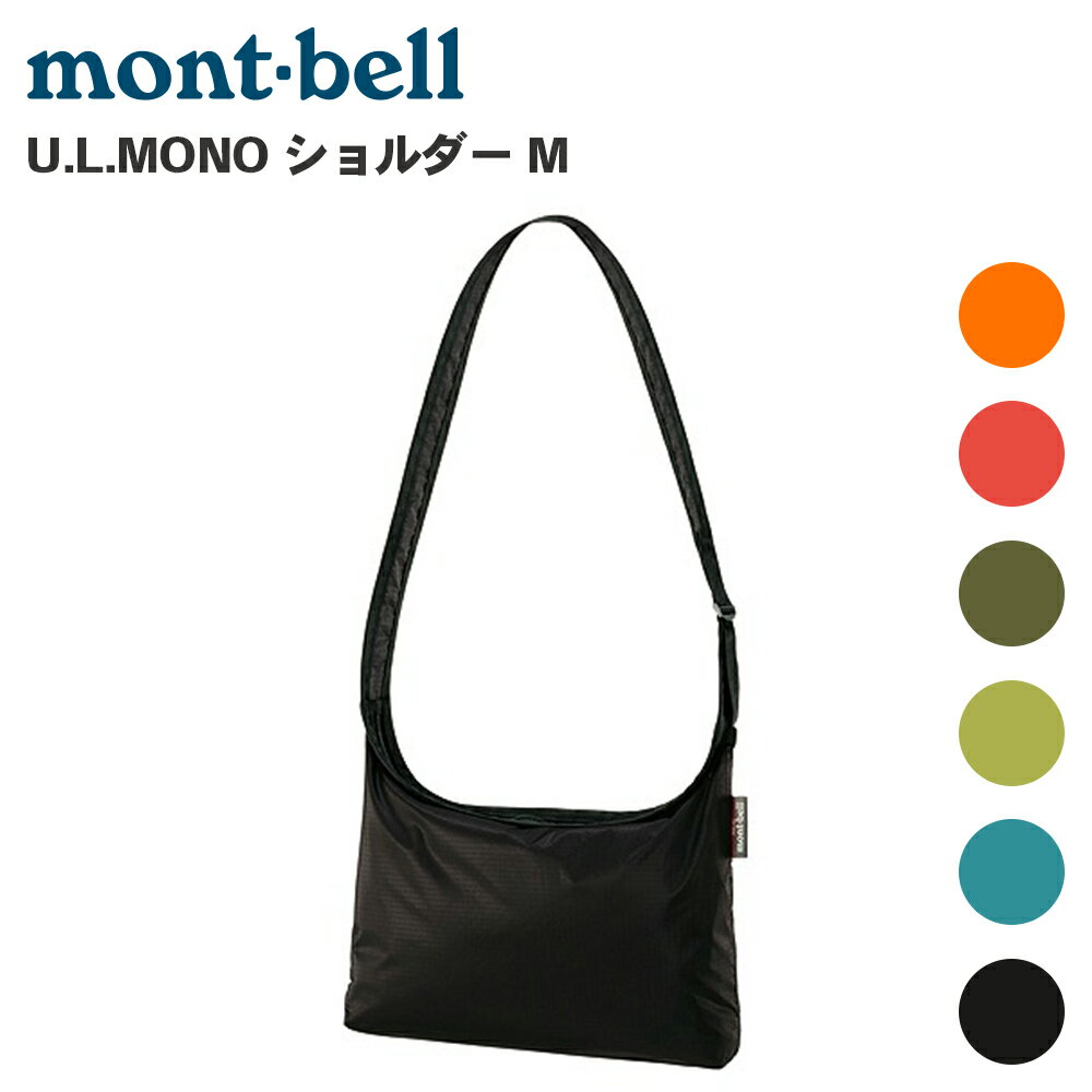 mont-bellモンベルアタッチ...