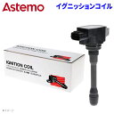 Astemo イグニッションコイル U21S02-COIL 3本 アルト HA12 HA22 HA23 HA24 HA25 アルトラパン HE21S HE22S A1A1(2)