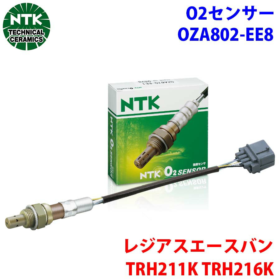 NTK製 O2センサー オキシジェンセンサー OZA802-EE8 94048 レジアスエースバン TRH211K TRH216K 89465-26140 T1T1 パーツキング