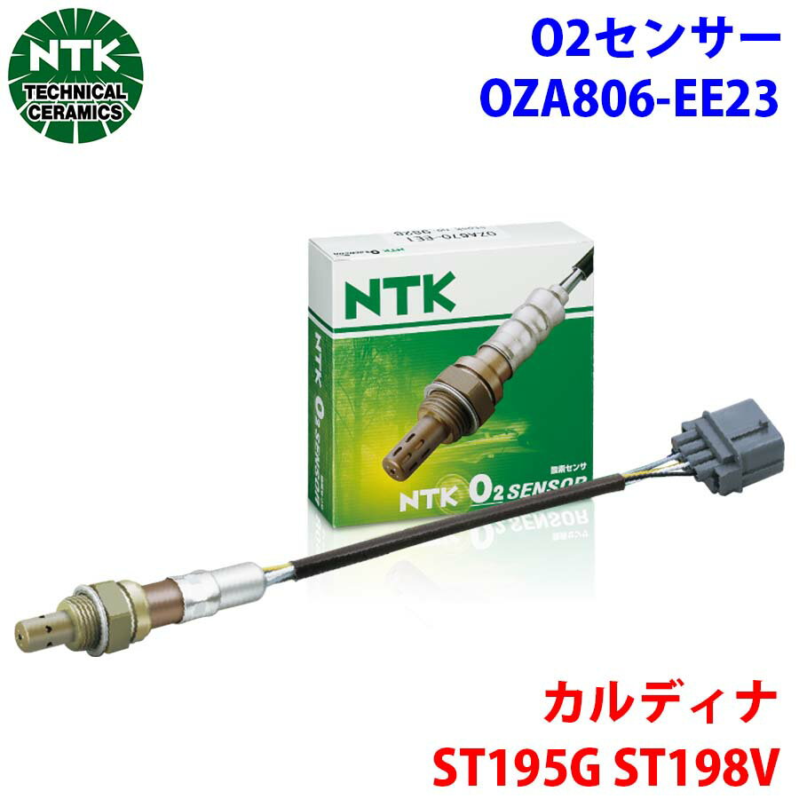 NTK製 O2センサー オキシジェンセンサー OZA806-EE23 95644 カルディナ ST195G ST198V 89465-20270 T1T1 パーツキング