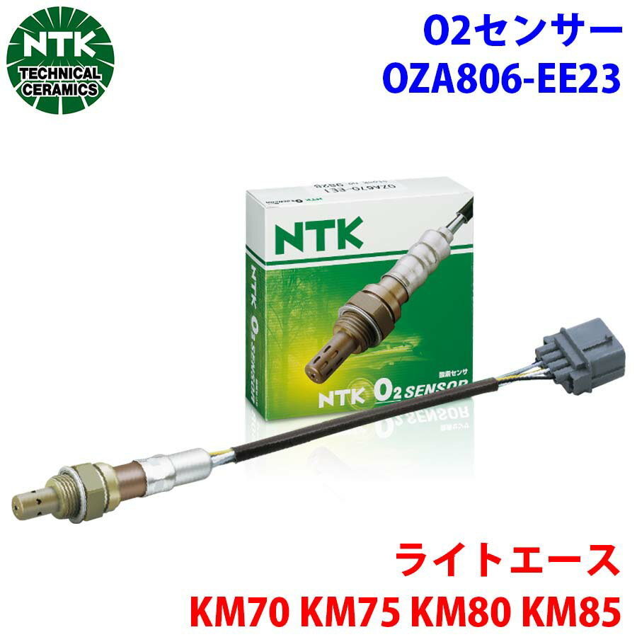 NTK製 O2センサー オキシジェンセンサー OZA806-EE23 95644 ライトエース KM70 KM75 KM80 KM85 89465-60250 T1T1 パーツキング