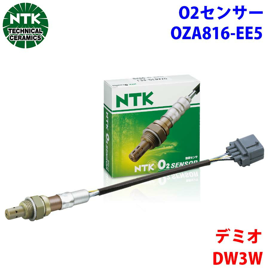 NTK製 O2センサー オキシジェンセンサー OZA816-EE5 90703 デミオ DW3W B5E1-18-861B T1T1 パーツキング
