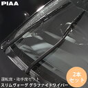PIAA ピア スリムヴォーグ グラファイトワイパー WSVG65A WSVG35A LBX MAYH10 MAYH15 運転席 助手席 2本セット E1E1