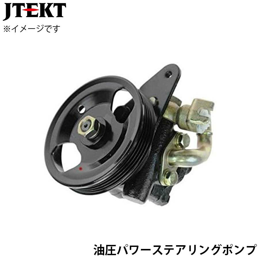 JTEKT ジェイテクト 油圧パワーステアリングポンプ PU026 RAV4 ACA20W ACA21W 44310-28270 T1T1 パーツキング