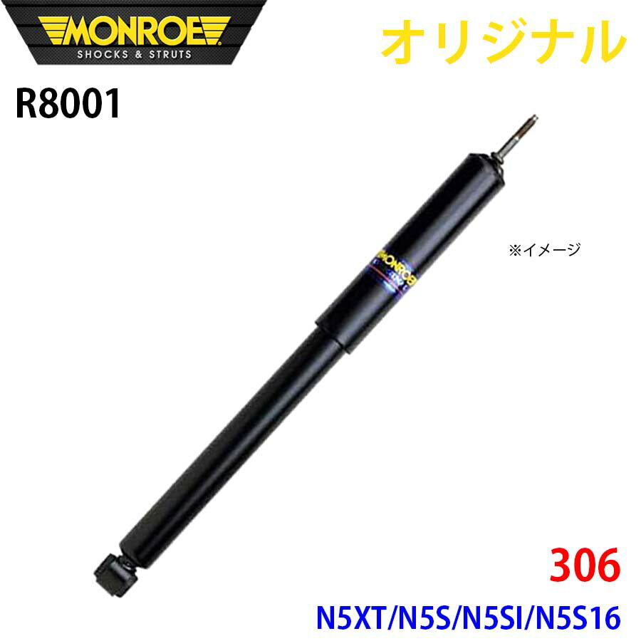 MONROE モンロー ショックアブソーバ 306 N5XT N5S N5SI N5S16 オリジナル R8001 フロント 右 パーツキング A1A1