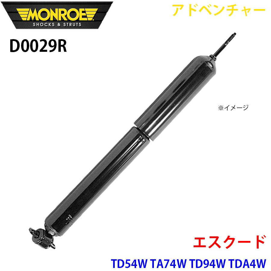 MONROE モンロー ショックアブソーバ D0029R アドベンチャー エスクード TD54W TA74W TD94W TDA4W フロント 右 1本 パーツキング A1A1