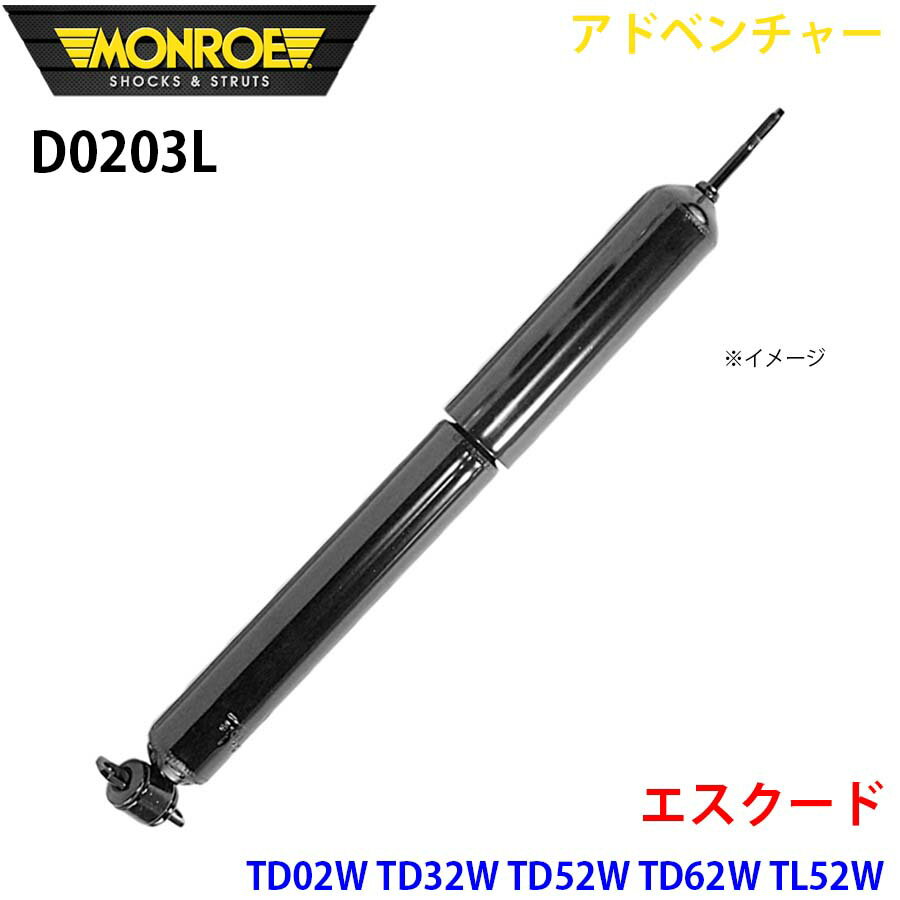 MONROE モンロー ショックアブソーバ D0203L アドベンチャー エスクード TD02W TD32W TD52W TD62W TL52W フロント 左 1本 パーツキング A1A1