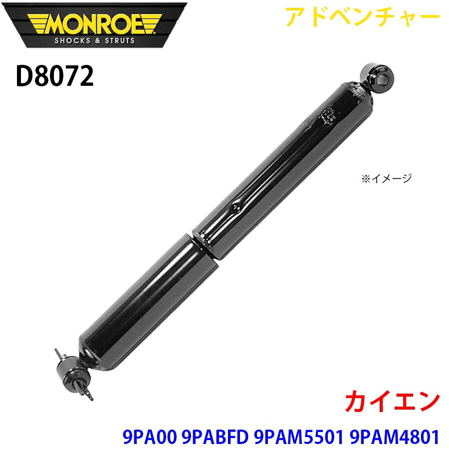 MONROE  å֥ D8072 ɥ٥㡼  9PA00 9PABFD 9PAM5501 9PAM4801 ꥢ  1 ѡĥ A1A1