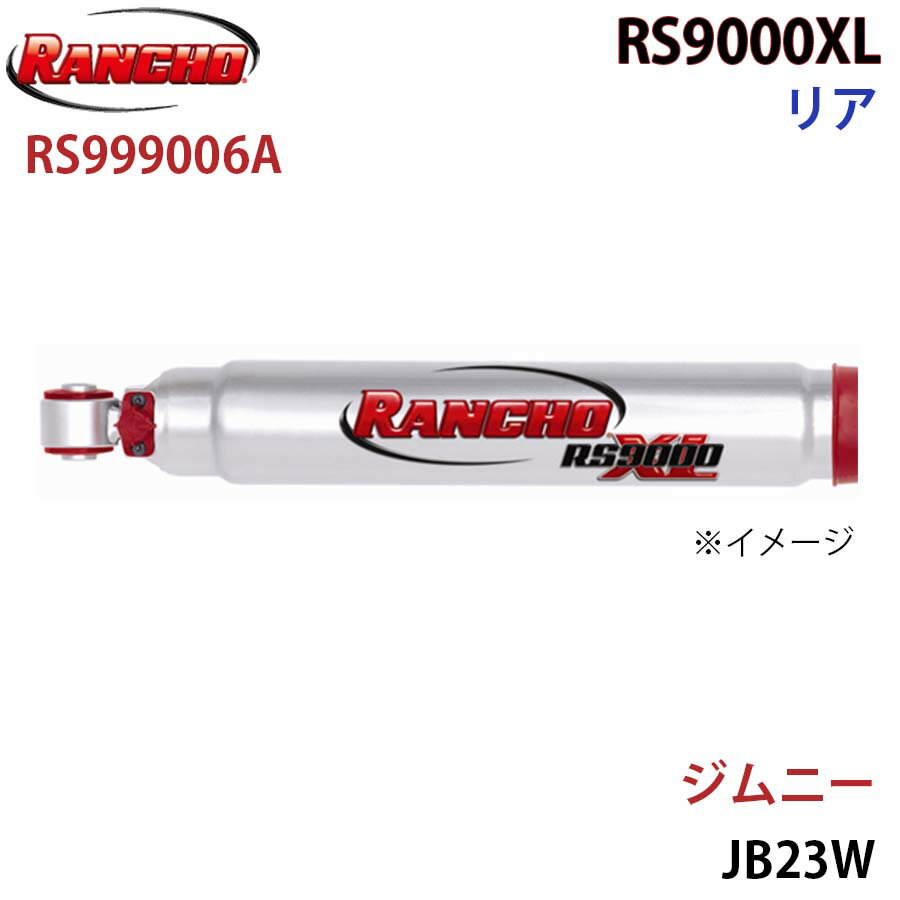 RANCHO ランチョ ショックアブソーバー RS999006A ジムニー JB23W RS9000XL リア 1本 左右共通 パーツキング A1A1