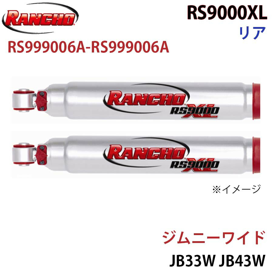RANCHO ランチョ ショックアブソーバー RS999006A-RS999006A ジムニーワイド JB33W JB43W RS9000XL リア 左右セット パーツキング A1A1