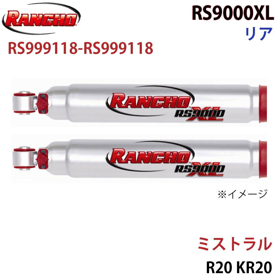 RANCHO ランチョ ショックアブソーバー RS999118-RS999118 ミストラル R20 KR20 RS9000XL リア 左右セット パーツキング A1A1