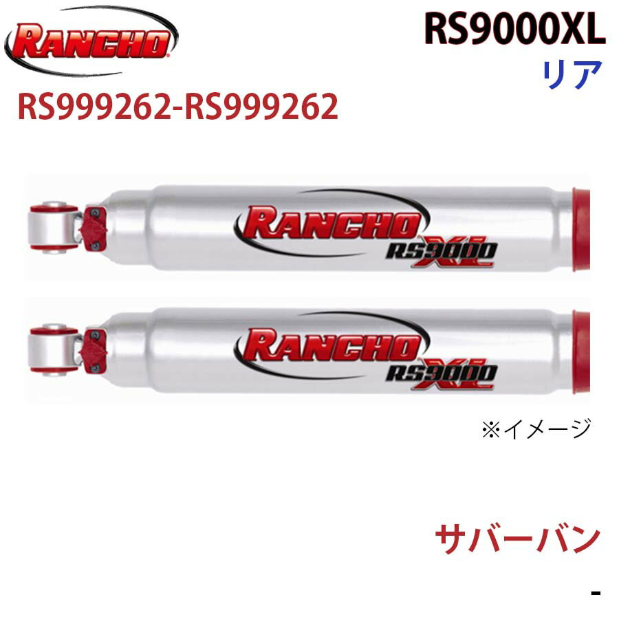 RANCHO ランチョ ショックアブソーバー RS999262-RS999262 サバーバン RS9000XL リア 左右セット パーツキング A1A1