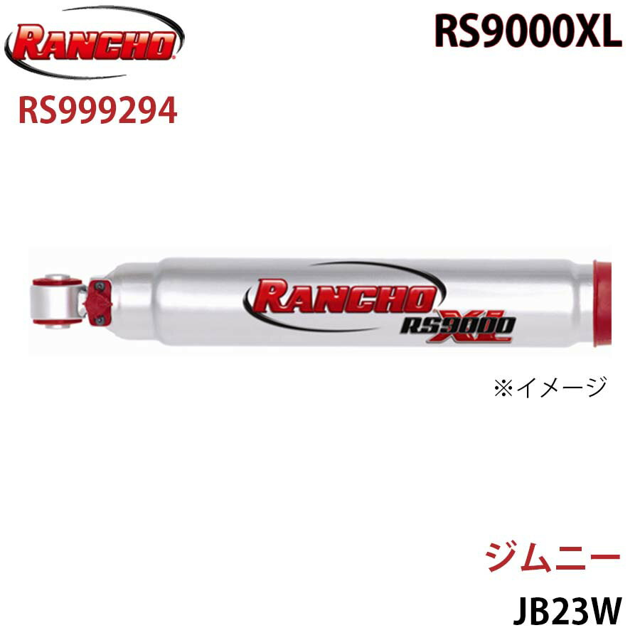 RANCHO ランチョ ショックアブソーバー RS999294 ジムニー JB23W RS9000XL フロント 1本 左右共通 パーツキング A1A1
