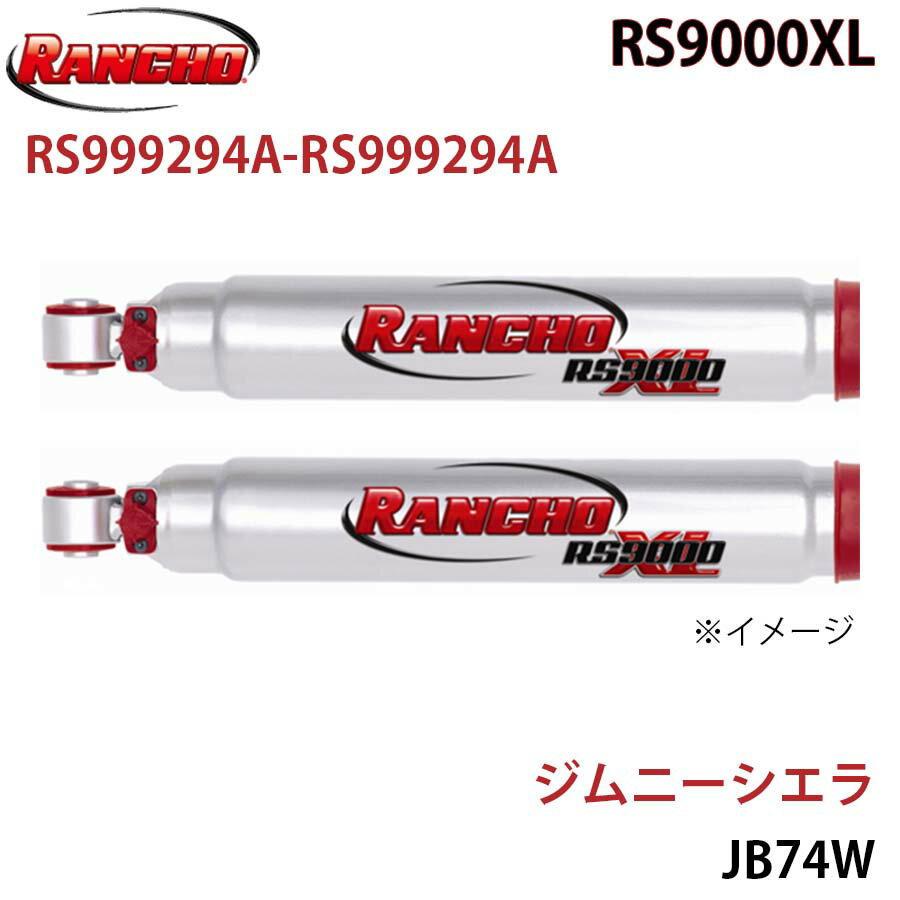 RANCHO ランチョ ショックアブソーバー RS999294A-RS999294A ジムニーシエラ JB74W RS9000XL フロント 左右セット パーツキング A1A1
