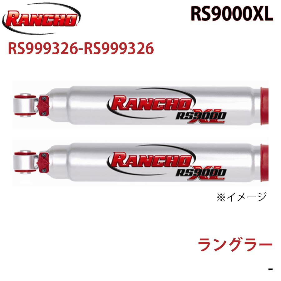 RANCHO ランチョ ショックアブソーバー RS999326-RS999326 ラングラー RS9000XL フロント 左右セット パーツキング A1A1