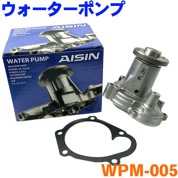 ウォーターポンプ適合車種：ミニキャブ U61V/U62V※適合確認が必要。ご購入の際、お車情報を記載ください。【smtb-k】【kb】